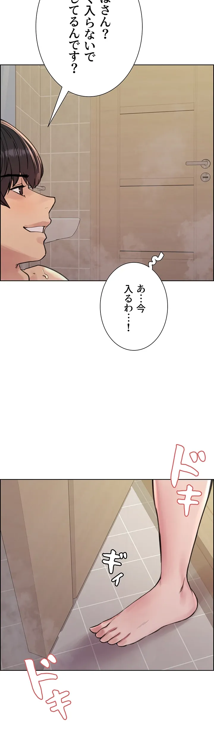 セクストップウォッチ - Page 7